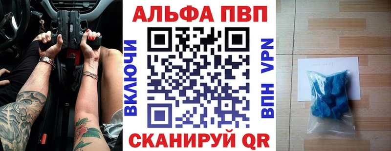 купить закладку  Георгиевск  A PVP Соль 