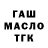 Дистиллят ТГК жижа Dimon Bliskawichny
