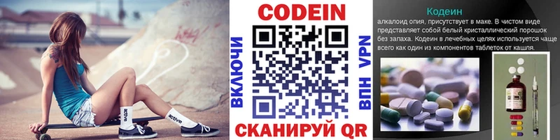Codein Purple Drank  Георгиевск 