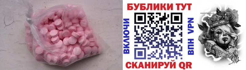 Экстази 99%  Георгиевск 