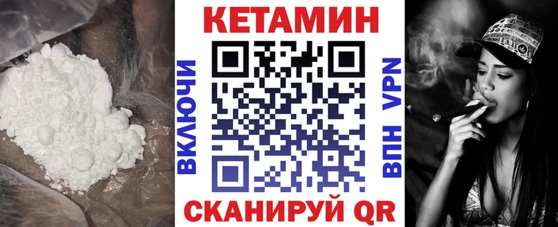 купить наркотики цена  Георгиевск  КЕТАМИН VHQ 