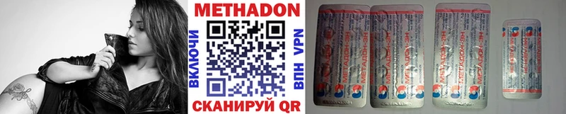 МЕТАДОН мёд Георгиевск
