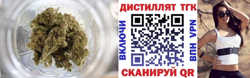 Дистиллят ТГК вейп  блэк спрут ССЫЛКА  Георгиевск 
